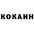 Cocaine Колумбийский Sir_Baldrick