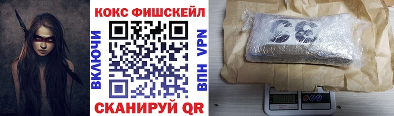 Купить  Прохладный  КОКАИН Fish Scale 