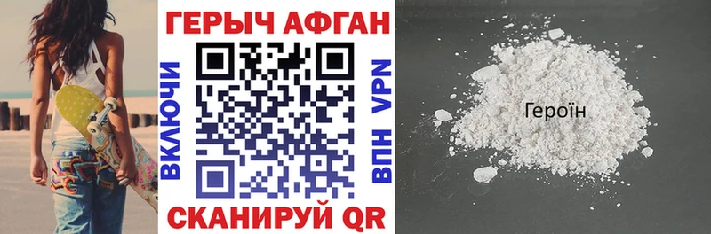 Купить  Прохладный  Героин белый 