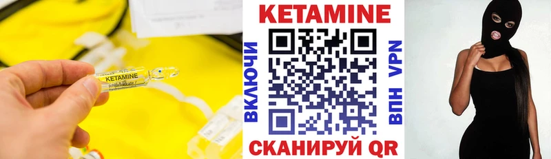 Кетамин ketamine  Купить где  Прохладный 