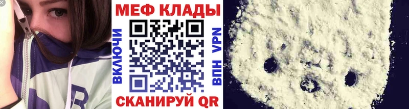 Мефедрон мяу мяу  Прохладный 